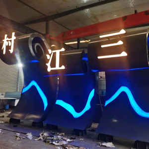 天涯耐候钢廊架